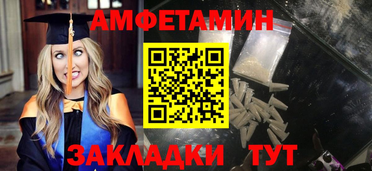 Амфетамин VHQ  Амфетамин  Солнечногорск  Вход с VPN 