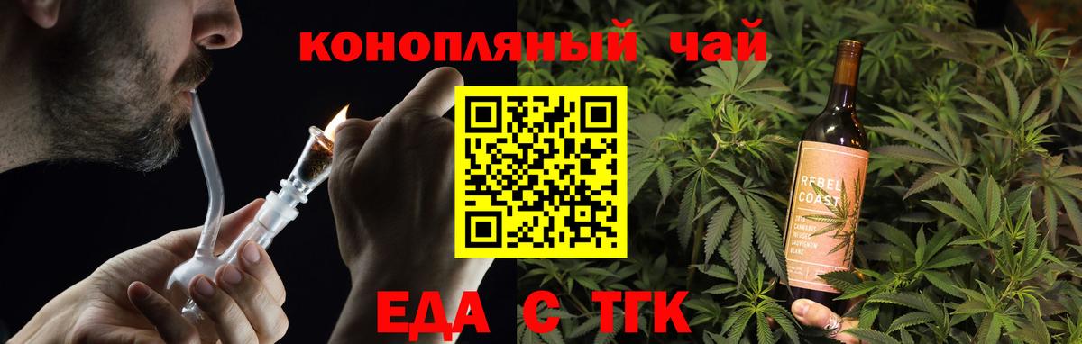 Солнечногорск  Еда ТГК конопля  Вход с VPN 