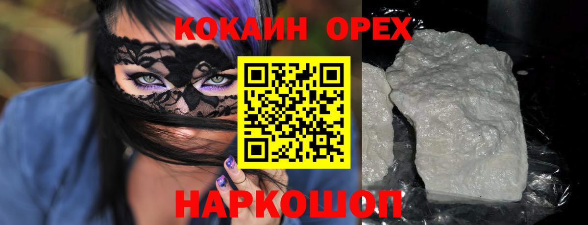 Кокаин VHQ  Cocaine Боливия  Вход с VPN  Солнечногорск 