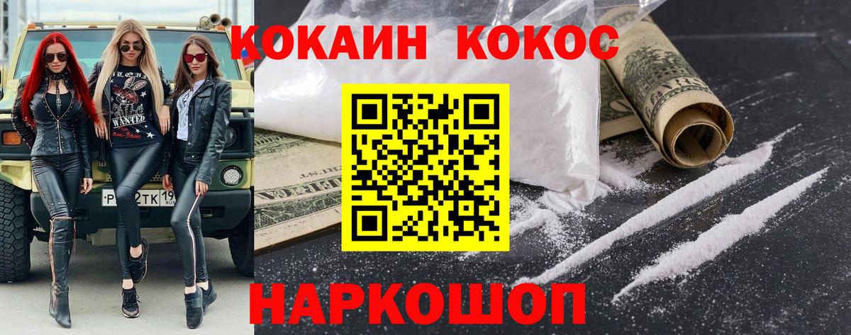 COCAIN Колумбийский Солнечногорск