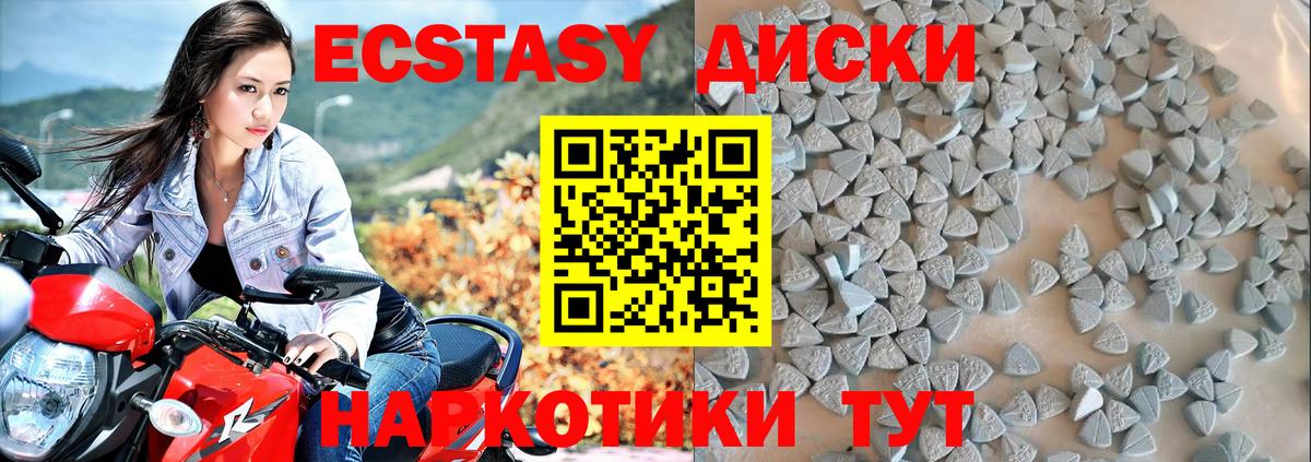 Солнечногорск  ЭКСТАЗИ таблы  Вход с VPN  ЭКСТАЗИ  Экстази 99% 