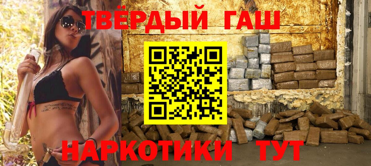 ГАШИШ hashish Солнечногорск