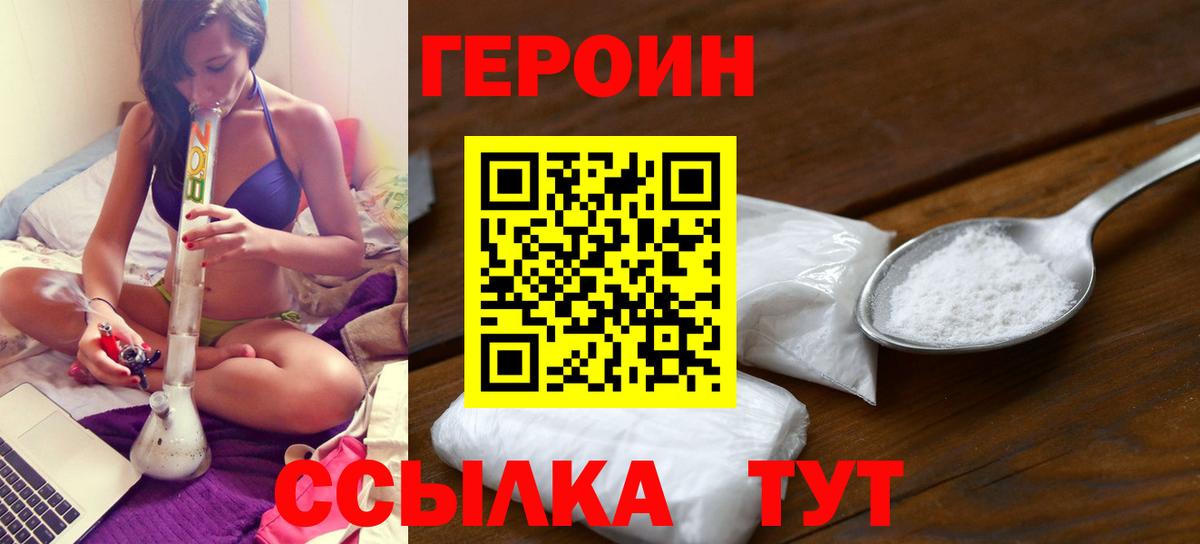 Героин Афган Солнечногорск