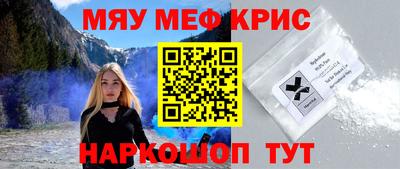 мефедрон мука Мариинск