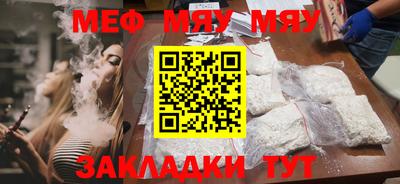 мефедрон мука Мариинск