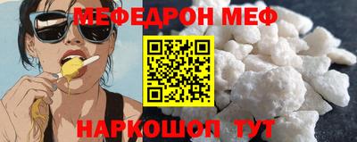 мефедрон мука Мариинск
