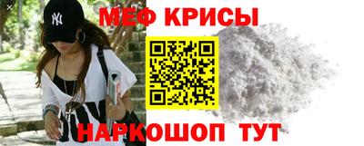 мефедрон мука Мариинск