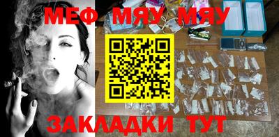 мефедрон мука Мариинск