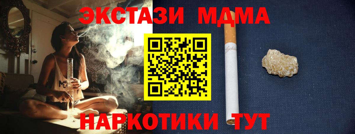 MDMA Molly Солнечногорск