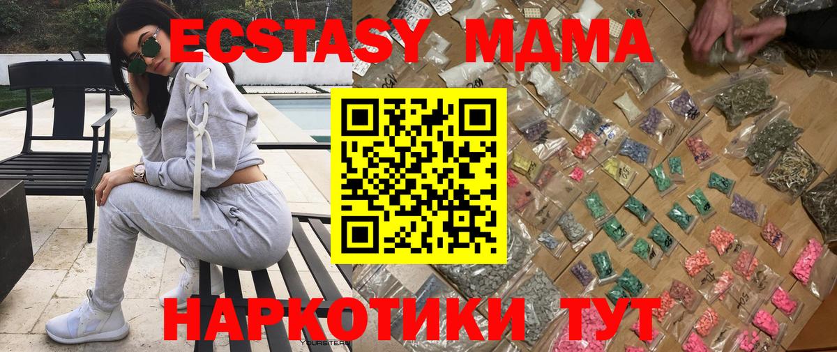 МДМА  Вход с VPN  Солнечногорск  МДМА VHQ  МДМА Molly 
