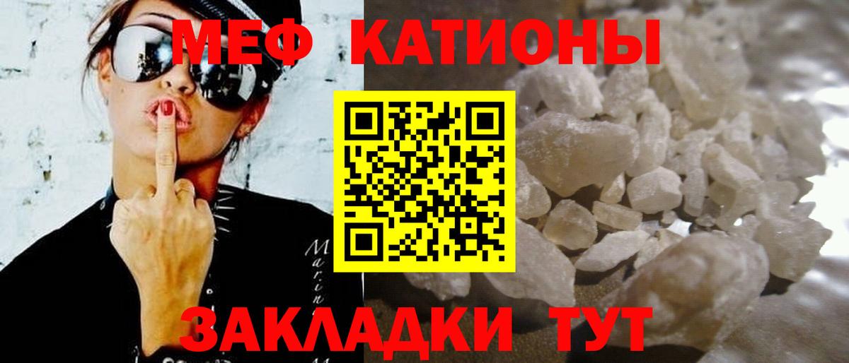 МЯУ-МЯУ кристаллы  Мефедрон  Мефедрон  Солнечногорск  Вход с VPN 