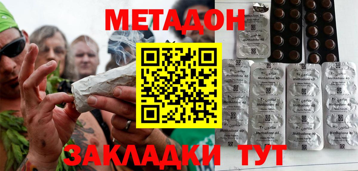 МЕТАДОН мёд  Вход с VPN  Солнечногорск  Метадон мёд 
