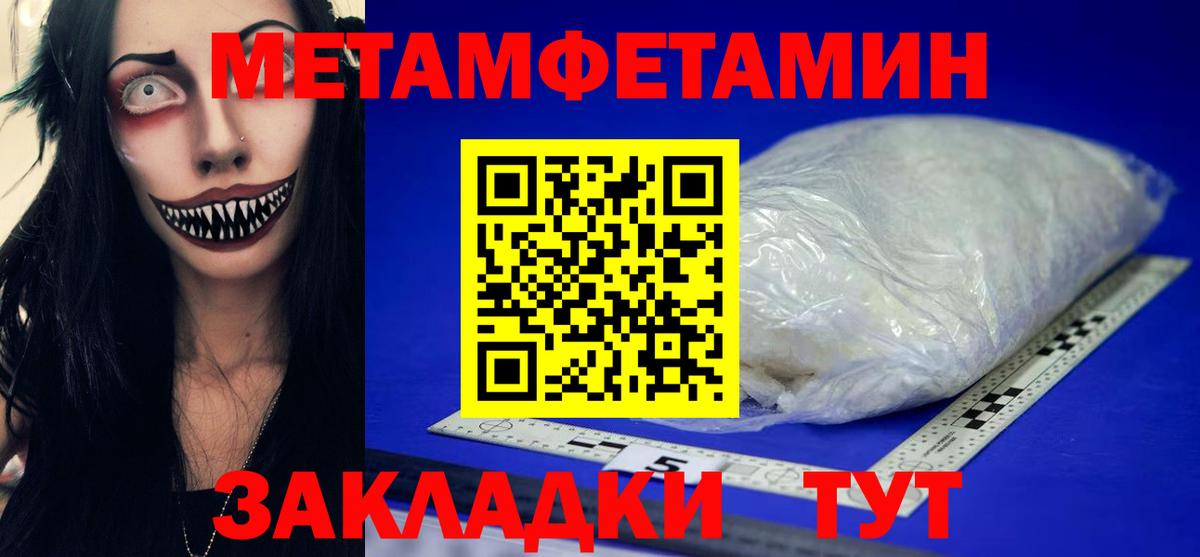 Первитин Methamphetamine  Первитин Methamphetamine  Вход с VPN  Метамфетамин  Солнечногорск 