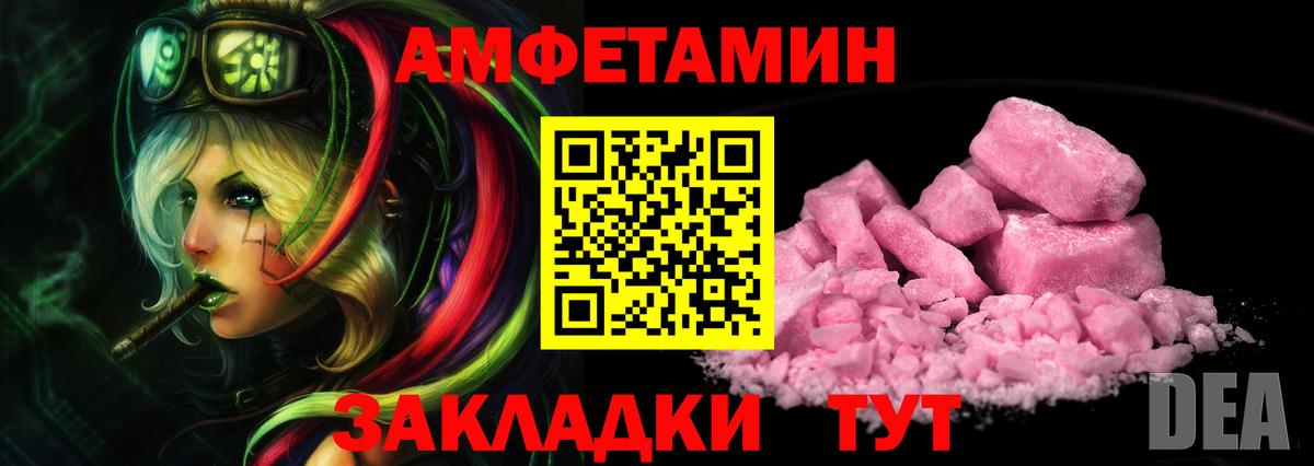 Метамфетамин кристалл Солнечногорск