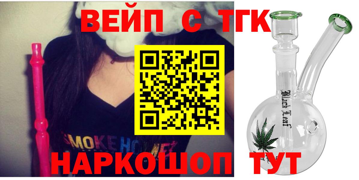 ТГК жижа  ТГК жижа  Солнечногорск  Вход с VPN 